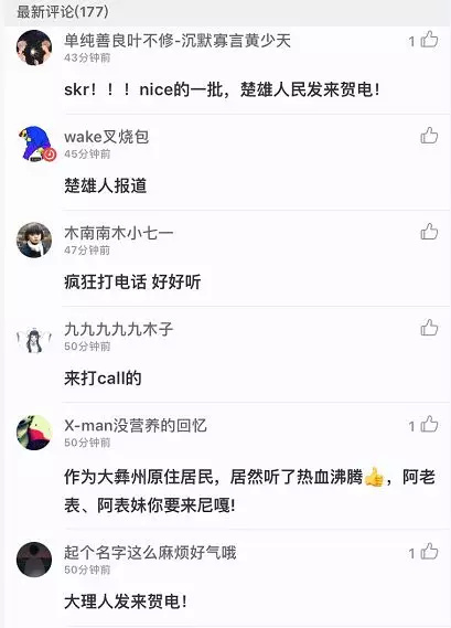 楚雄彝族彝语山歌歌曲,楚雄唱彝歌