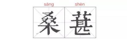 诗经里美好的事物,诗经中可以吃出来的美好