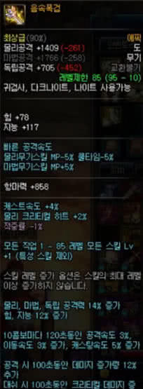 95狂战士用巨剑还是太刀,110级狂战士太刀有没有属性