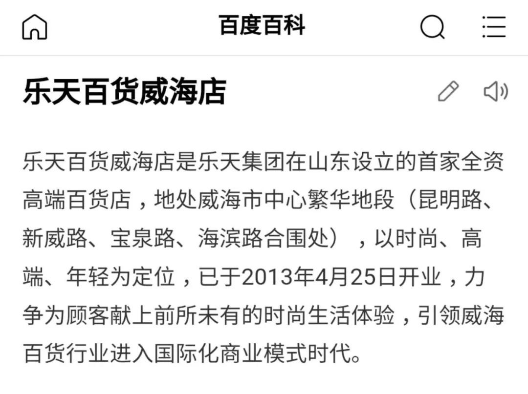 乐天撤出中国员工怎么办,乐天百货为什么会撤市