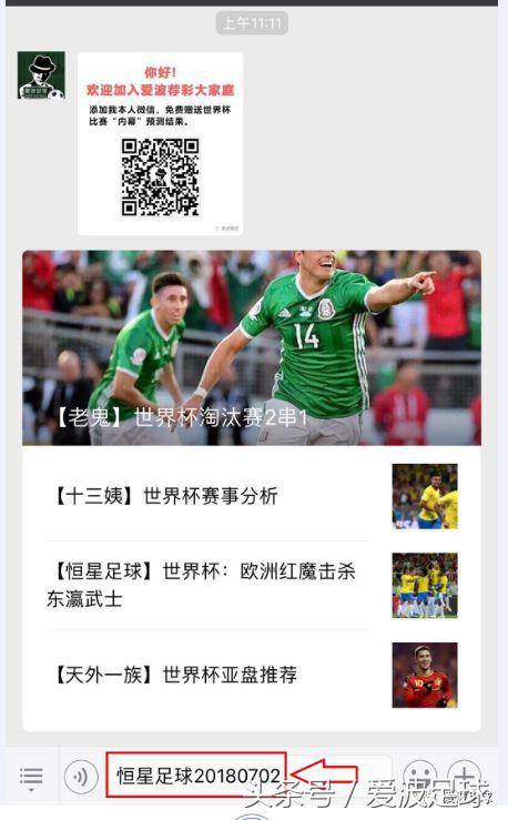 每日足球盘前推荐,恒星足球