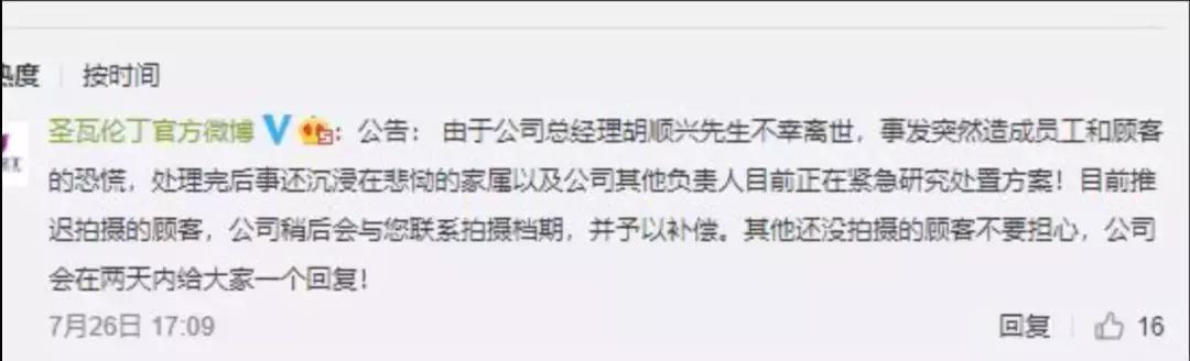 青岛圣瓦伦丁庄园现状怎么样,青岛圣瓦伦丁事件