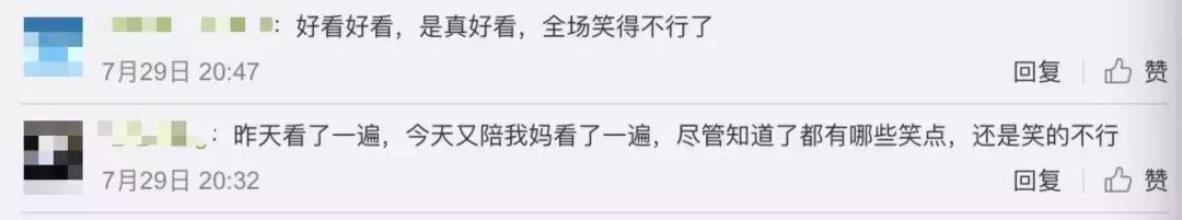 西虹市首富里面的搞笑项目,类似西虹市首富的搞笑电影