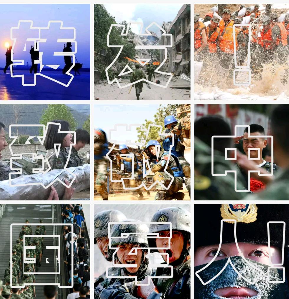 ps建军节艺术字,ps制作建军节的正反封面