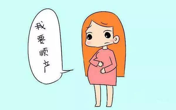 具备哪些条件可以顺产，准妈妈需要做哪些准备工作