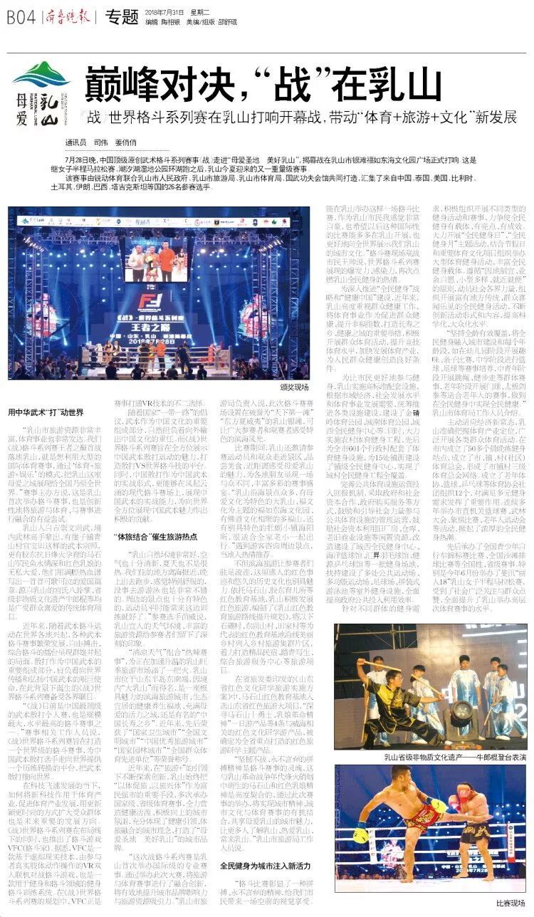 看“健康乳山”战斗力满格！汇聚目光在这里……