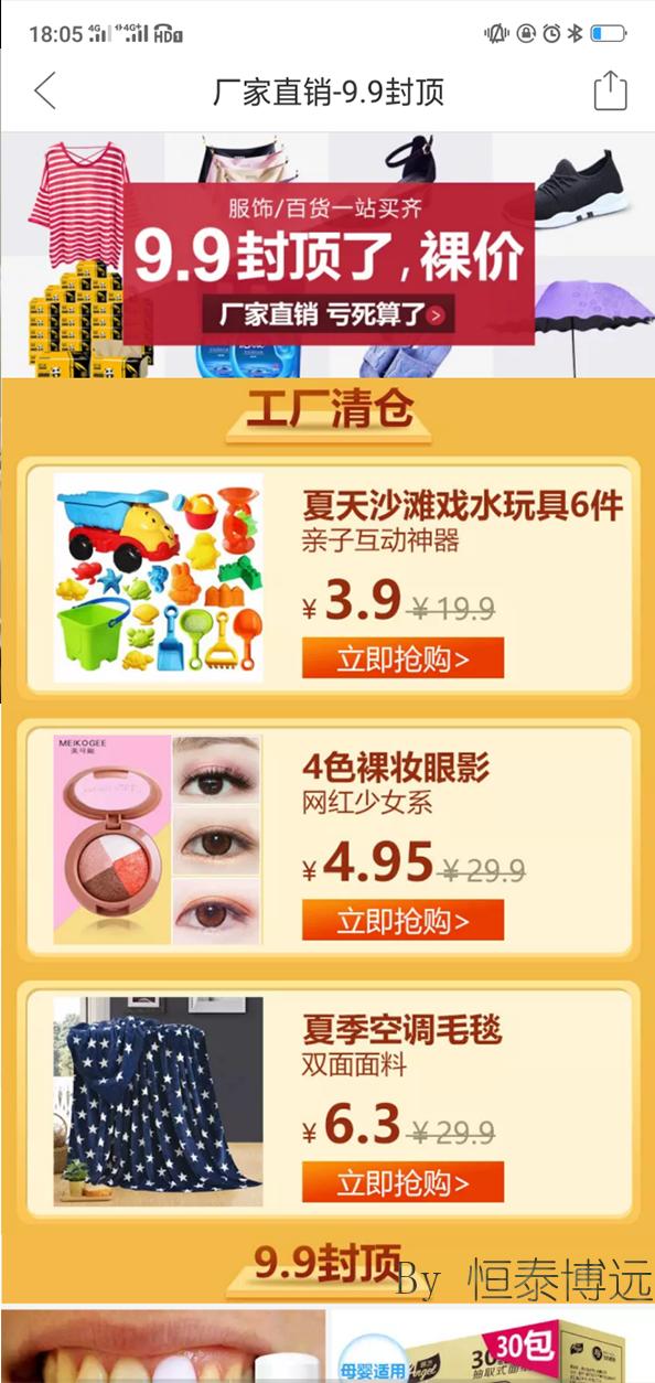 拼多多真的可以信任吗,拼多多平台对于三无产品规则