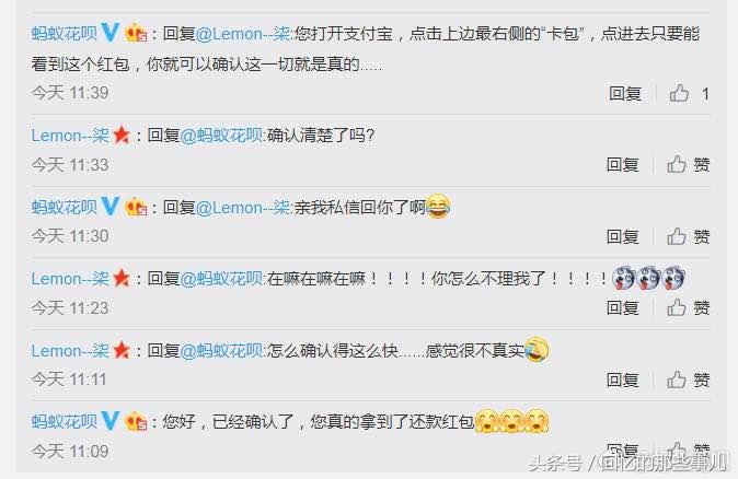 支付宝“城市周”：中8888元花呗还款红包，蚂蚁花呗官微“炸毛”