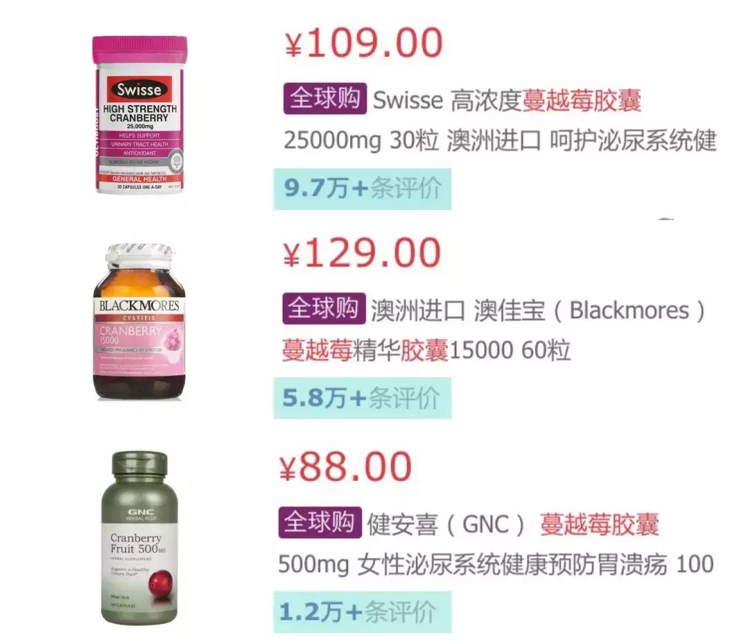 会保养的小姐姐,长期服用蔓越莓胶囊好不好呀