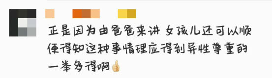 父亲为女儿解释生理期,爸爸讲生理期