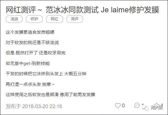 日本护发膜推荐,日本曼丹俪诗朵女神发膜