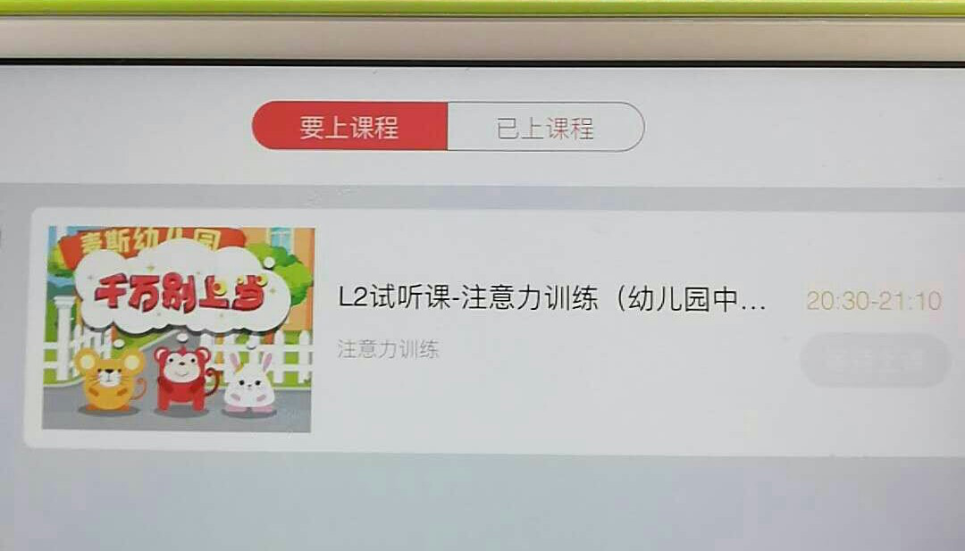 数学思维启蒙app哪个好,免费数学思维app哪个好