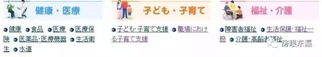 知道日本还有这些暖心窝的国民福利，99%的国人应该不淡定