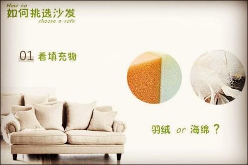 沙发怎么选牢记这几点,沙发多高才合适