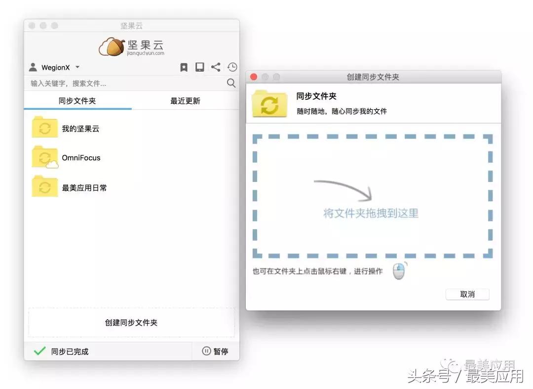 最美的应用app下载,坚果云下载速度200k