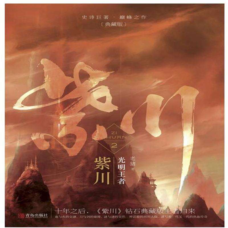 网文四大奇书是什么,网文四大现象级奇书