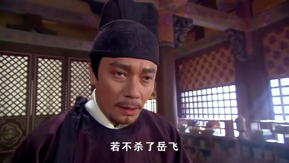 苍天无眼？害死岳飞的4大奸贼均高寿而终，其后代还想为他们平反