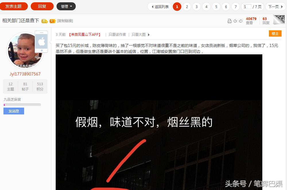 买到假烟工商局管吗,举报卖假烟烟草局多久处理