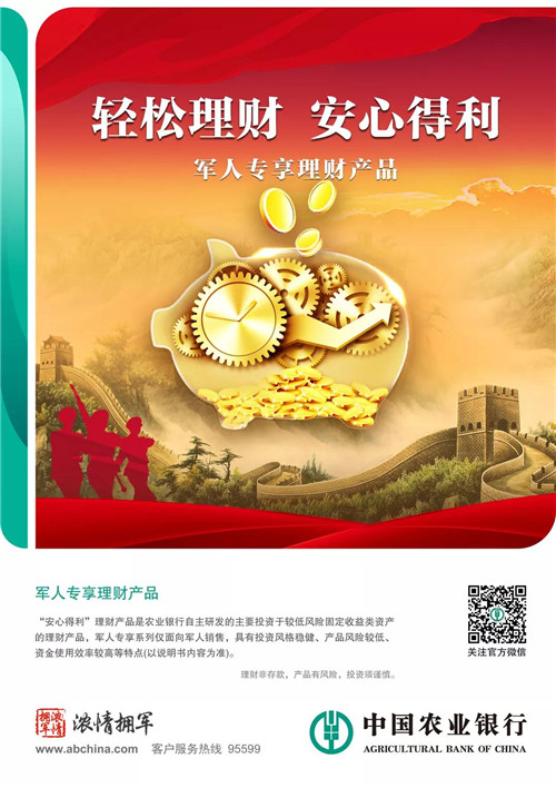 农行军人信用卡好批么,农行军人信用卡强军版