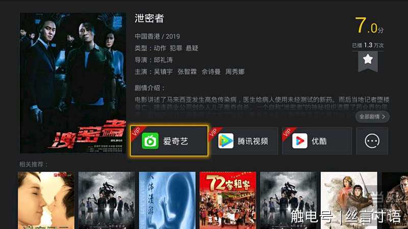 创舟c2电视盒子,最新电视盒子神器