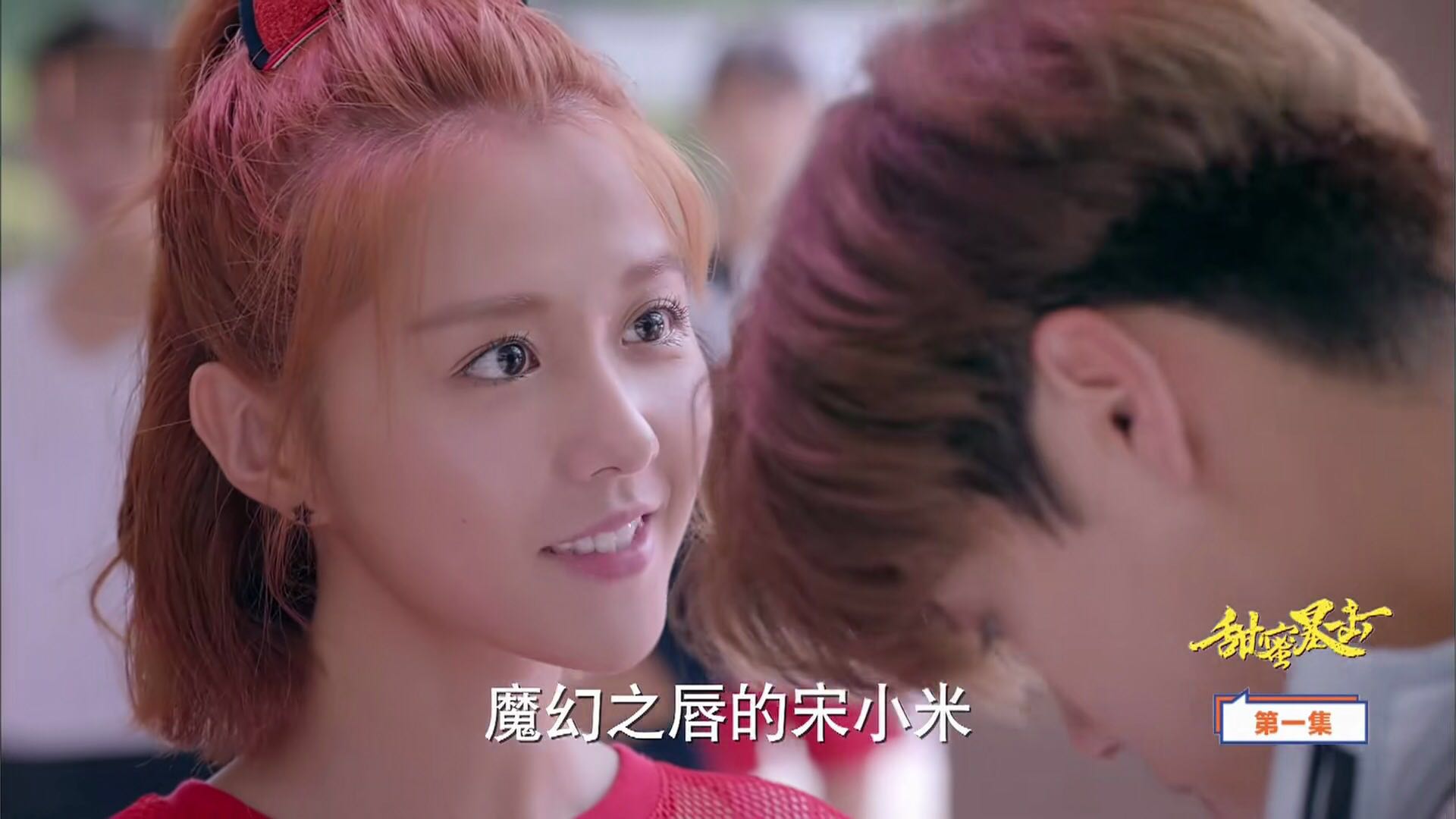 甜蜜暴击好剧,甜蜜暴击电视剧一口气看完