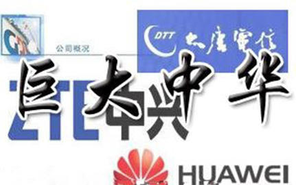 巨大中华是哪四个公司,巨大中华各个公司介绍