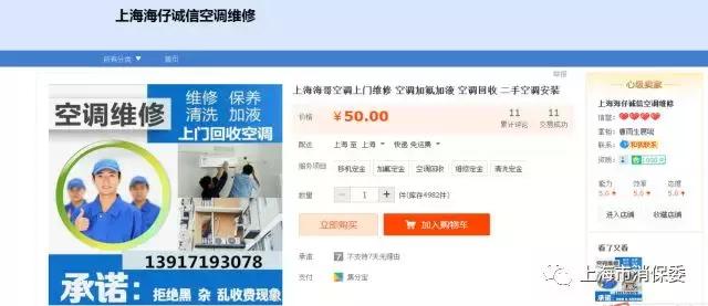 空调造假事件,空调内幕揭秘