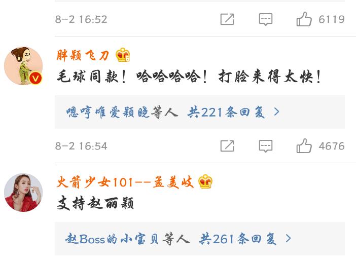 赵丽颖发毛球引发热搜,赵丽颖辟谣怀孕劈叉图