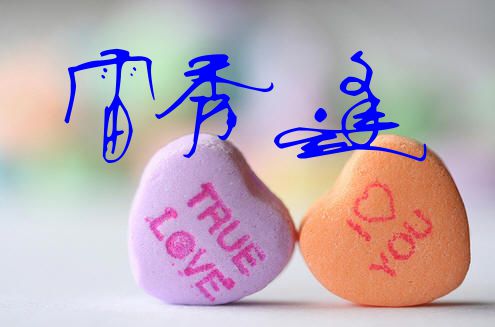 一个好的签名怎么练习,一个有含义的签名