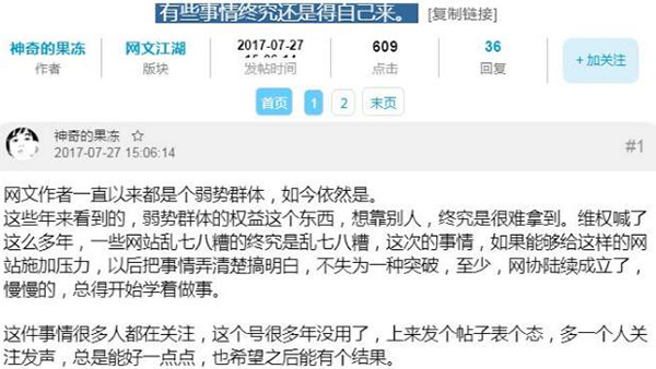 网站私自侵吞作者稿费，数十位网文大神现身，龙空论坛遭屠版