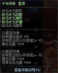 dnf90版本谁有三觉,dnf90版本的特殊三件套叫啥