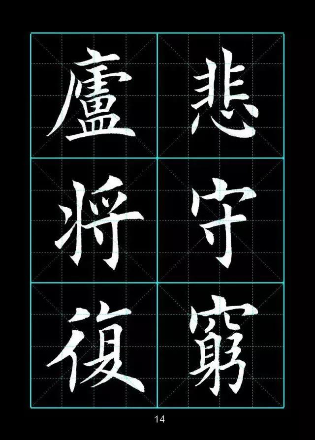 笔画书写基本笔法,字笔画笔顺口诀