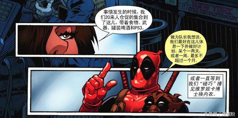 死侍丧尸宇宙,死侍和女友在酒吧相遇的片段