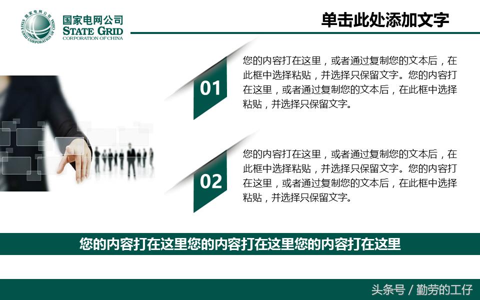 宸ヤ綔鍩硅璇句欢ppt,宸ヤ綔鍩硅鎬荤粨ppt妯℃澘