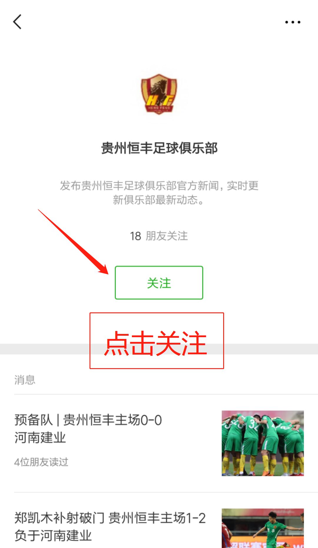 青训班招生,卓尔青训梯队招生