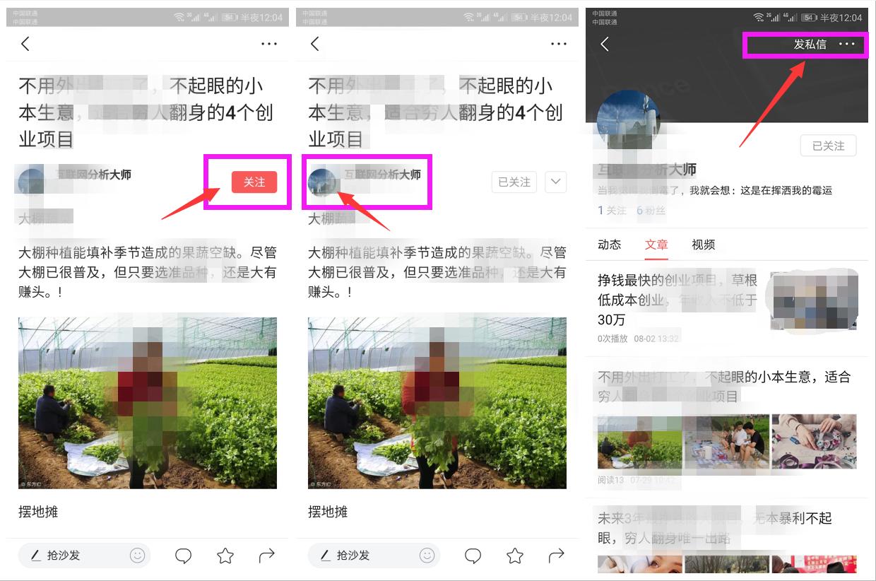 不起眼的小本创业项目，比足彩贩毒还赚钱，做好打工者逆袭当老板