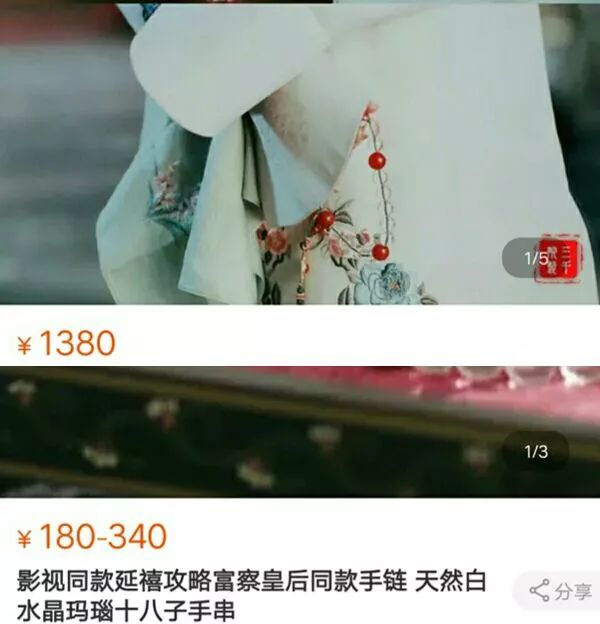 这些热播剧里超火火火火火的单品,淘宝来一打