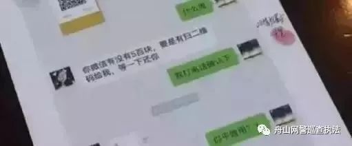 「净网2018」“山寨微信”出现，可转发语音，已有人被骗！