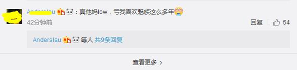 魅族这波热点蹭得有点过了，网友：人家破发，你怕是要破产