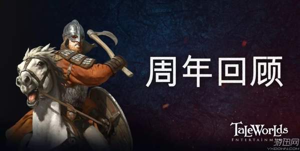 骑马与砍杀风云三国日志没有了,骑马与砍杀1.3更新日志