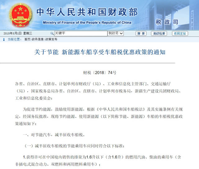 车船税不是算到油价里了吗,车船税的收费标准每个月减多少