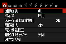 单反相机新手零基础教学佳能相机,佳能数码相机摄影技巧大全