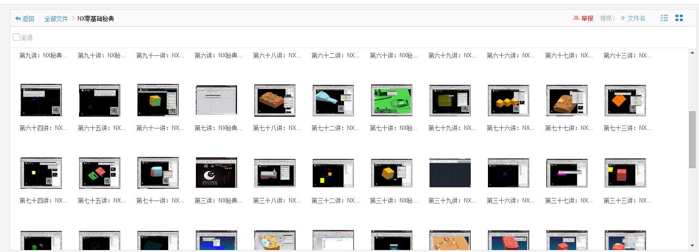 ug编程教程新手入门,ug加工编程零基础入门