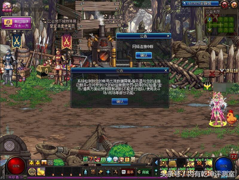 dnf最新搬砖制裁,dnf制裁后为什么动不动网络中断