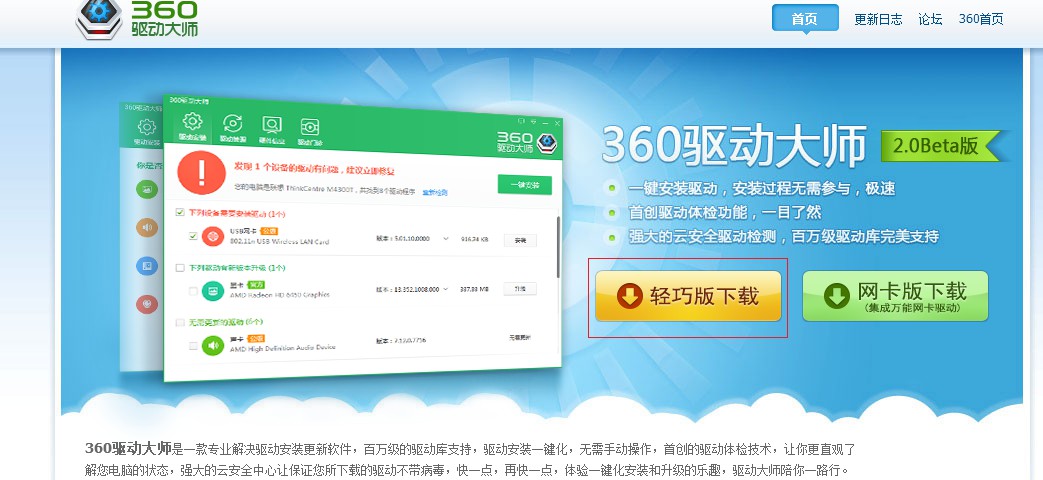 如何制作u盘启动盘安装win7纯净版,刚安装的win7纯净版连接不到网络