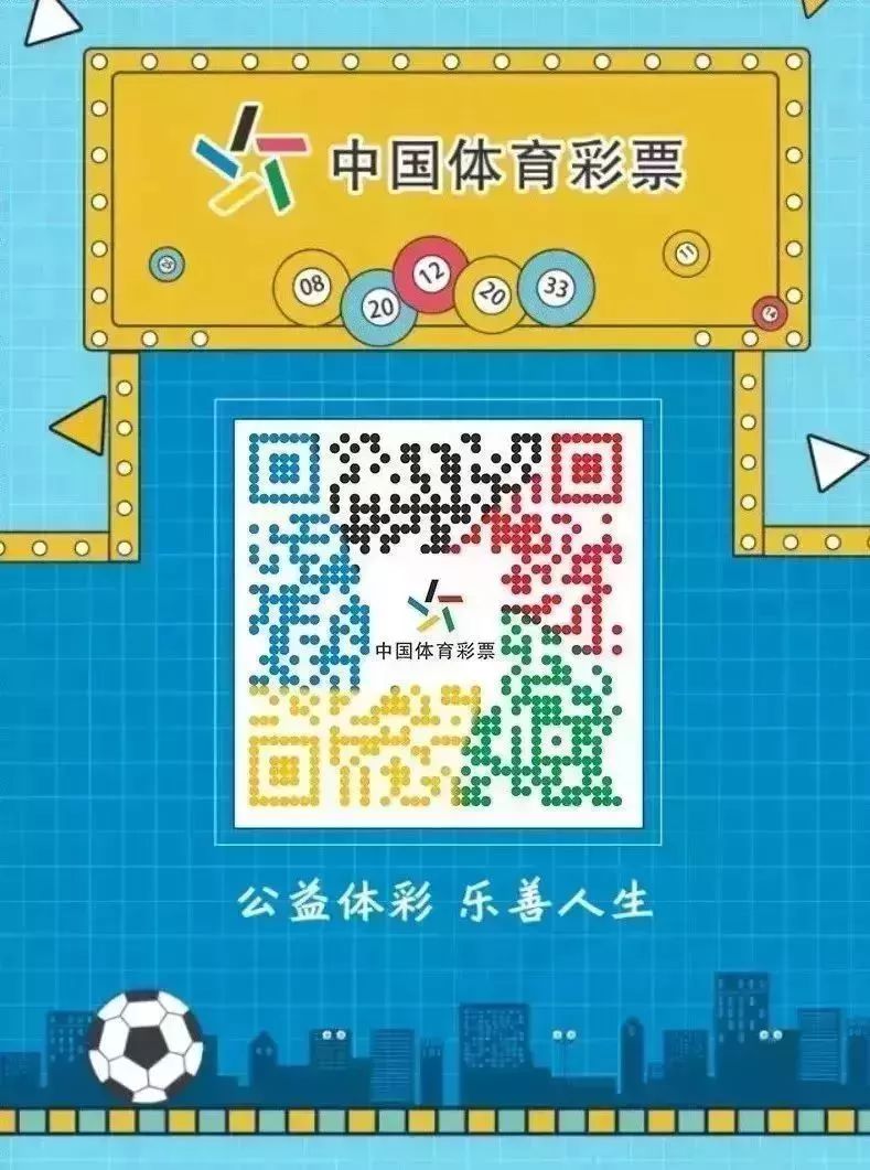 「推广」1分钟教你玩转体彩小程序