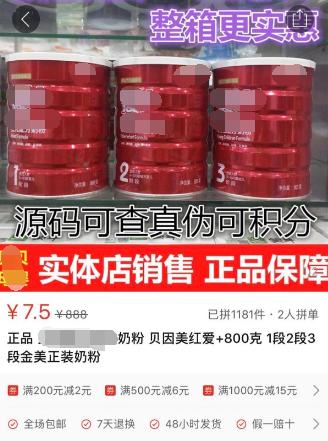 低价奶粉靠谱吗,低价杂牌进口奶粉