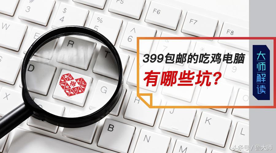 拼多多上买498的平板,拼多多上面399的游戏机