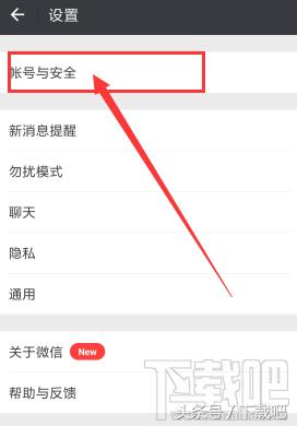 怎样彻底注销微信账号以及手机号,微信号怎么注销有哪些方法