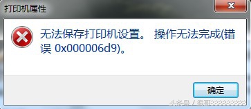 win7怎么添加打印机找不到打印机,win7共享打印机提示无法保存设置